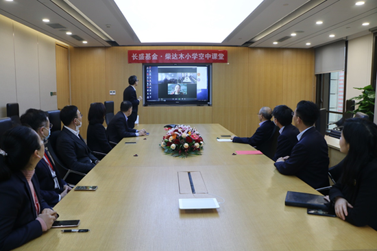 扶贫支教永远在路上 长盛基金･柴达木小学空中课堂在京开讲