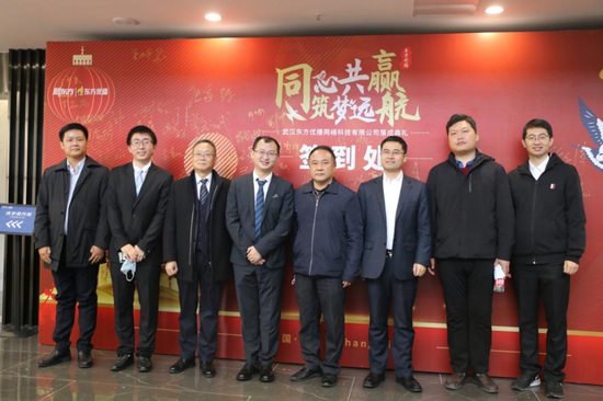 【同心共赢，筑梦远航】武汉东方优播正式亮相！