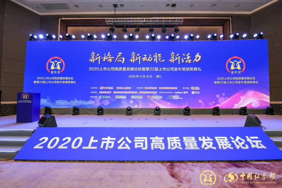 东方雨虹(ORIENTAL YUHONG)荣获第22届上市公司金牛奖社会责任奖