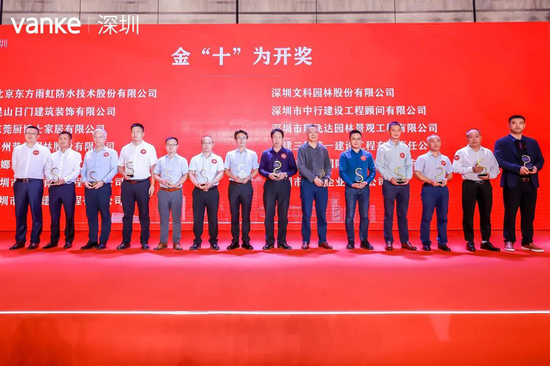 东方雨虹(ORIENTAL YUHONG)获万科集团“金十为开”奖