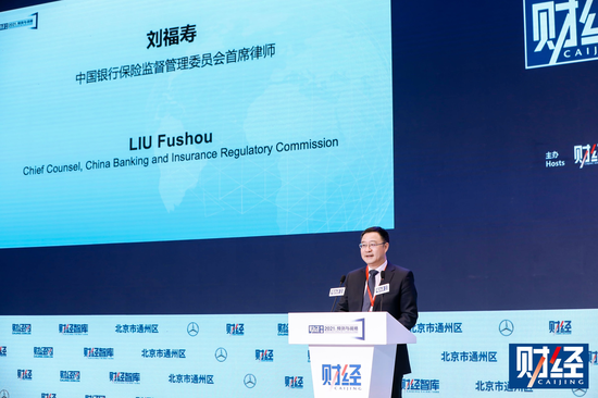 银保监会刘福寿：严查严控资金违规流入房地产等领域