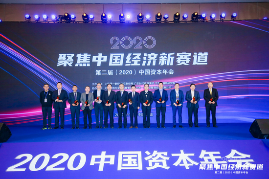 2020最佳投行最佳投行家亮相