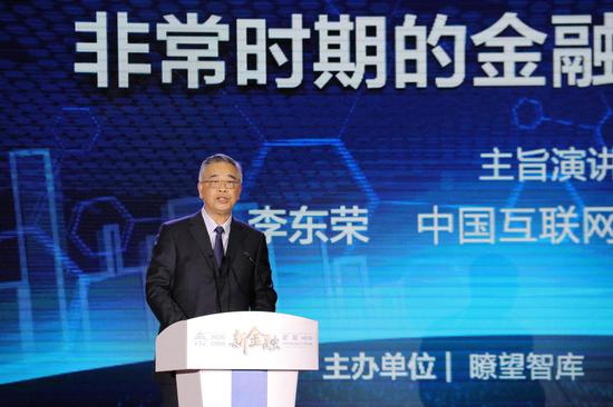 李东荣：发展金融科技要杜绝存在安全问题的产品“带病上线”