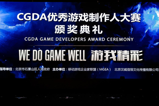 中手游荣获第十二届CGDA优秀游戏制作人大赛两项大奖