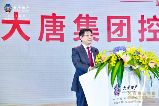 大唐地产今日登陆港交所 揭开跨越发展新篇章