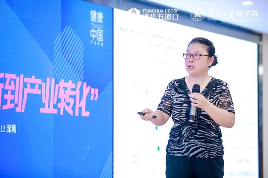 健康中国产业领袖项目首期班结课论坛在深举行