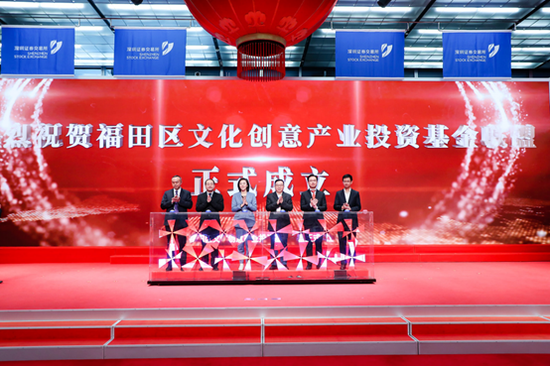 中手游入选国证香蜜湖文化创意指数，签福田文创投资基金联盟