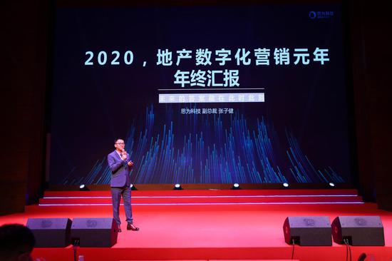 思为科技张子健：疫情“黑天鹅”倒逼房企加速营销转型