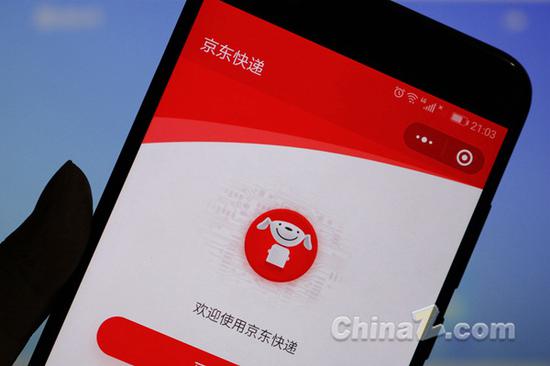 京东回应李娅云接任京东数科CEO：是轮岗制度的体现