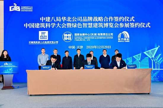 中建八局华北公司与东方雨虹(ORIENTAL YUHONG)达成品牌战略合作