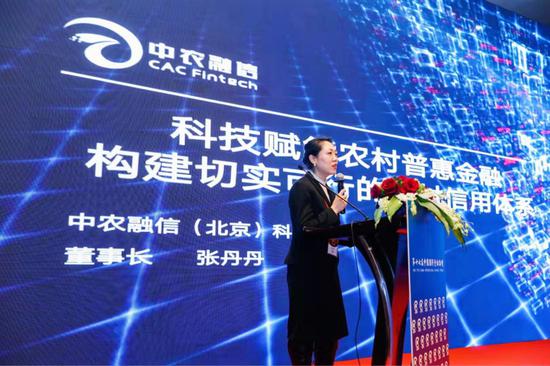 张丹丹：希望技术专家、金融专家 能更多地关注三农领域