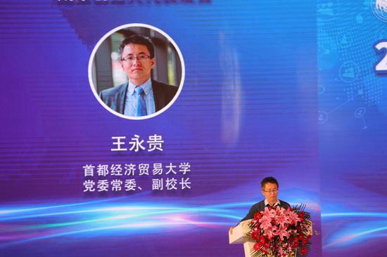王永贵：这是一个价值共创的时代 也是一个合作共赢的时代