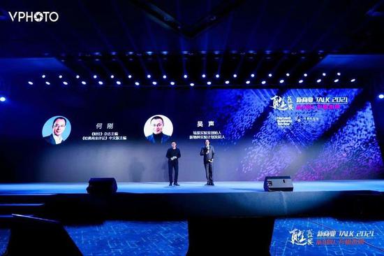 甦·新商业盛典2021圆满召开 年度新物种致敬榜单重磅发布