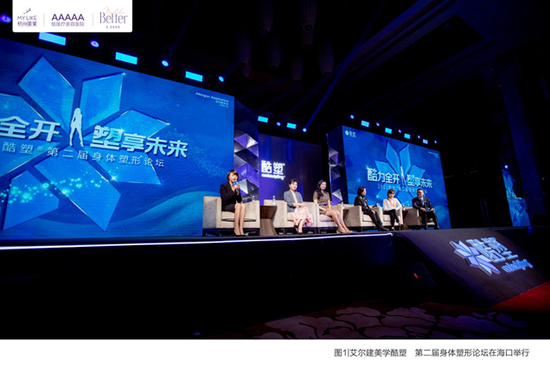 杭州美莱荣获艾尔建S-Lady年度优秀合作机构等奖项