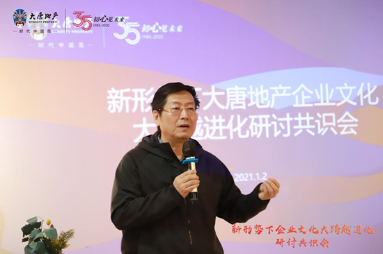 新形势下企业文化大跨越进化研讨共识会圆满召开