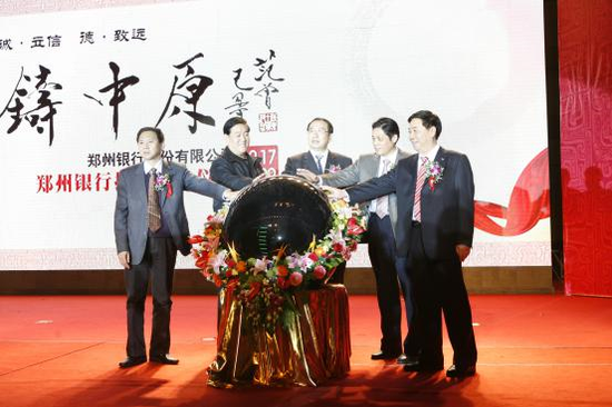 回首征程砥砺奋进展望“十四五”再创辉煌郑州银行嬗变记