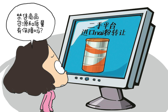 奶粉写成“nai粉”偷偷卖 警惕网商用拼音谐音逃避平台监管