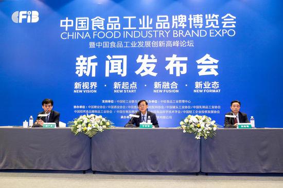 中国食品工业品牌博览会将于10月21日-24日在成都举办