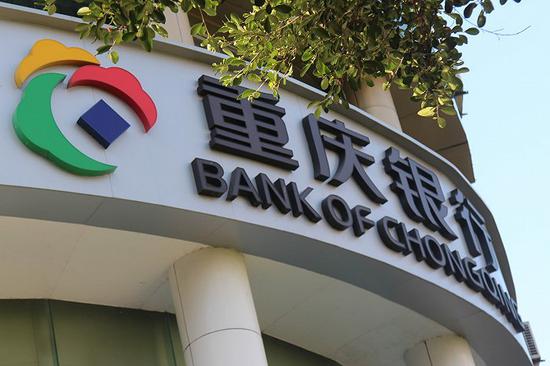 “重庆银行回A后首份年报营收净利双增，大气分红比例超30%
