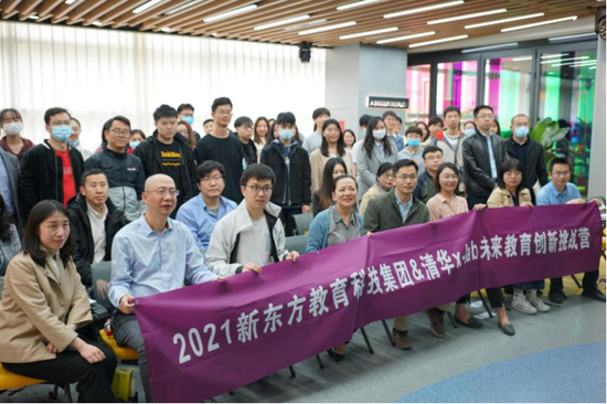 清华大学师生参访新东方 探索未来教育创新新趋势