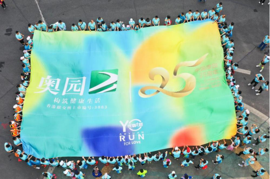 “2021奥园优氧跑城市马拉松赛事广州首发  点燃城市健康生活