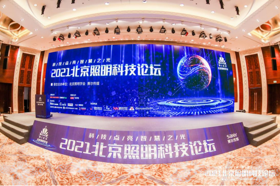 “光峰科技“S4K系列”工程投影机荣获北京照明学会产品创新一等奖