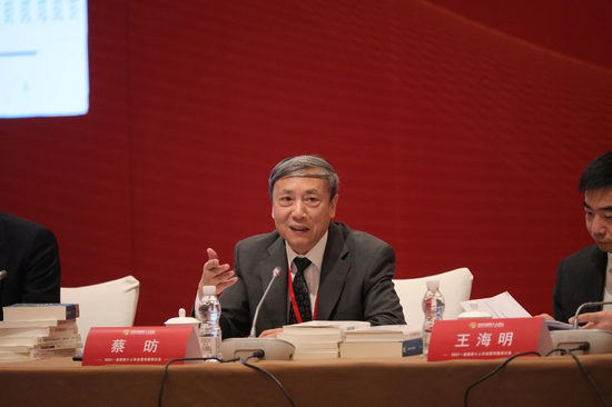 蔡昉在2021·金融四十人年会上发表主题演讲