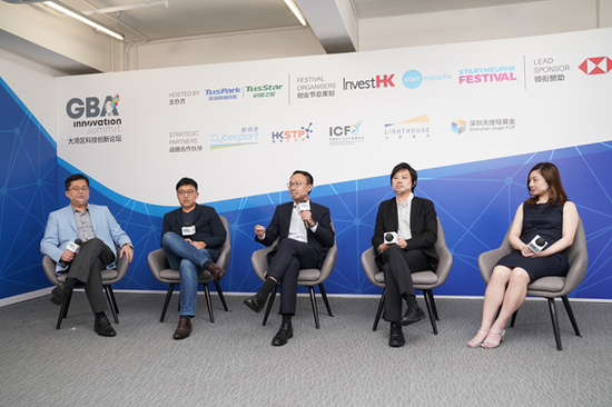 大湾区科技创新论坛香港线下场：5G如何推动智能大湾区