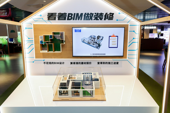 “家装行业“接轨”科技大基建赛道 尚品宅配打造BIM“数字样本”