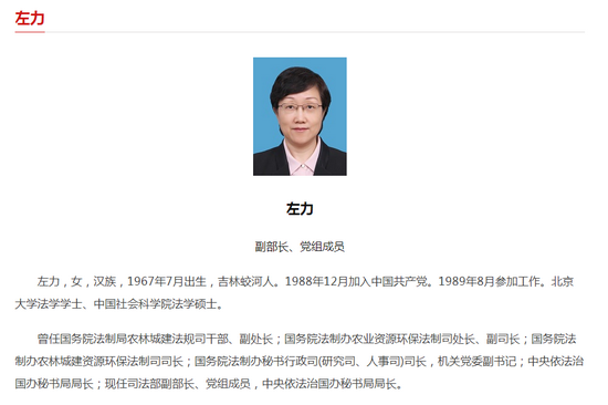 工信部新增一位女副部长国务院26个组成部门女性副手都有谁