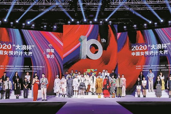 2020“大浪杯”中国女装设计大赛风采。