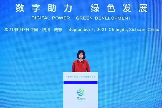 “旷视出席首届中国数字碳中和高峰论坛，联合发起数字空间绿色低碳行动倡议