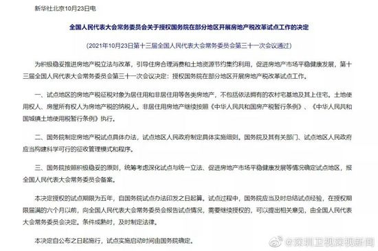 原来沙漠里有酒店 不信谣不传谣 深圳住建局回应网传房地产税征收方案是假的