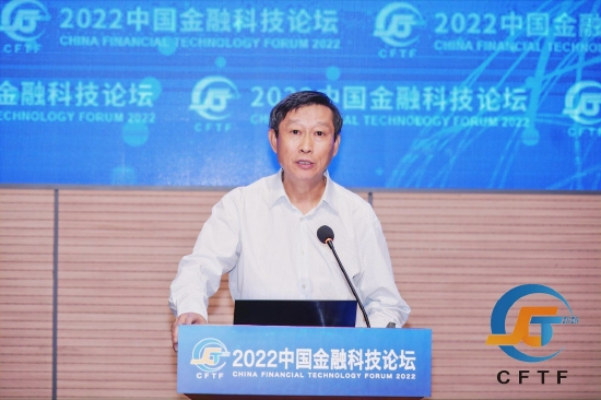 王洪章出席2022服贸会中国金融科技论坛并演讲