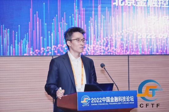 北京金融控股集团有限公司副总经理李岷：数据要素的价值化就是数据资源化、资产化到资本化的过程