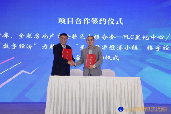 三大项目签约，携手共建楼宇经济新模式！
