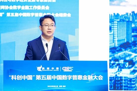 王淇：智慧司法助力数字普惠金融服务