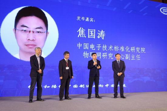 《中国制造业精益数字化白皮书》发布