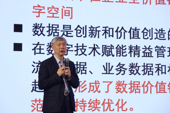 中国工程院院士李培根：低碳发展没有数字化技术支撑是不可能实现的