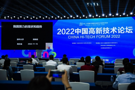 中国工程院院士郑纬民：算力已经成为数字经济发展发动机，未来将进入算力时代