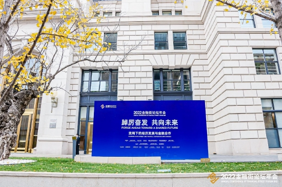 新形势下如何深化人民币国际化发展？中外专家学者建言献策