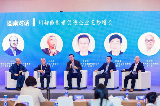 智能制造促进企业逆势增长？刘小群、党建兵、周骏贵、沈宏伟等共话逆势增长秘诀