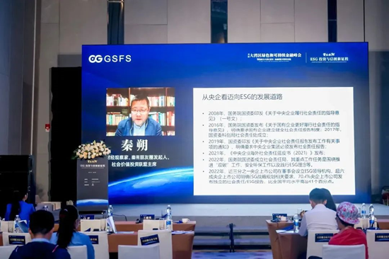 秦朔：践行商业文明的路径，就是将ESG的认知内部化