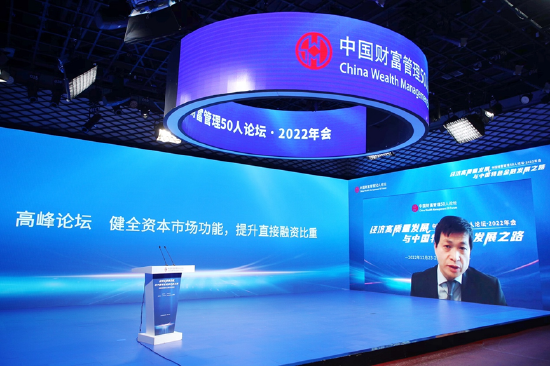 长江资管董事长高占军：体量惊人的中国资本市场如何走向成熟？
