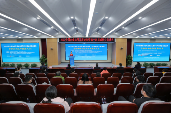 2022中国服务业企业信用100强正式发布