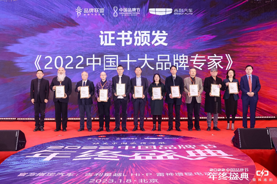 《TopBrand 2022中国十大品牌专家》正式发布