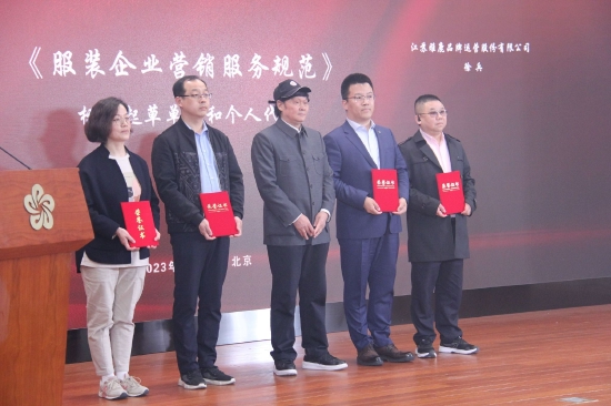 中国商业联合会副会长谭新政颁发纪念证书