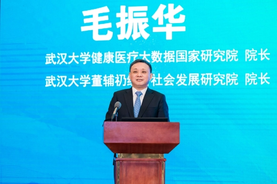 武汉大学毛振华：大健康大数据关键是一个“大”字