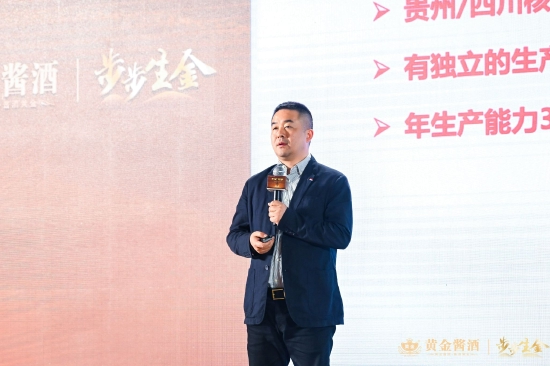 刘圣松：自建池塘的私域营销体系，是未来三年酒业竞争核心