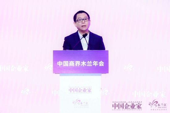 《中国企业家》杂志社社长钟云华：中国商界女性展现出令人赞叹的“她”力量